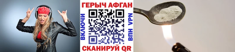 ГЕРОИН хмурый даркнет сайт Аркадак