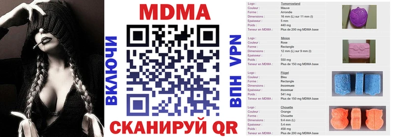 МДМА кристаллы  цена наркотик  Аркадак 