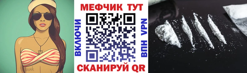 наркошоп  Аркадак  МЯУ-МЯУ кристаллы 
